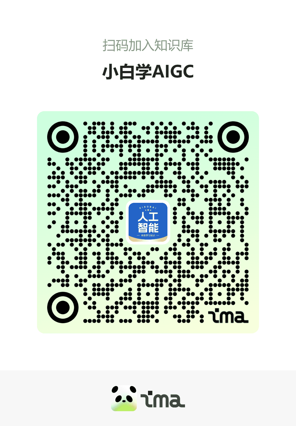 扫码免费加入知识库 | 洛瑶教程网