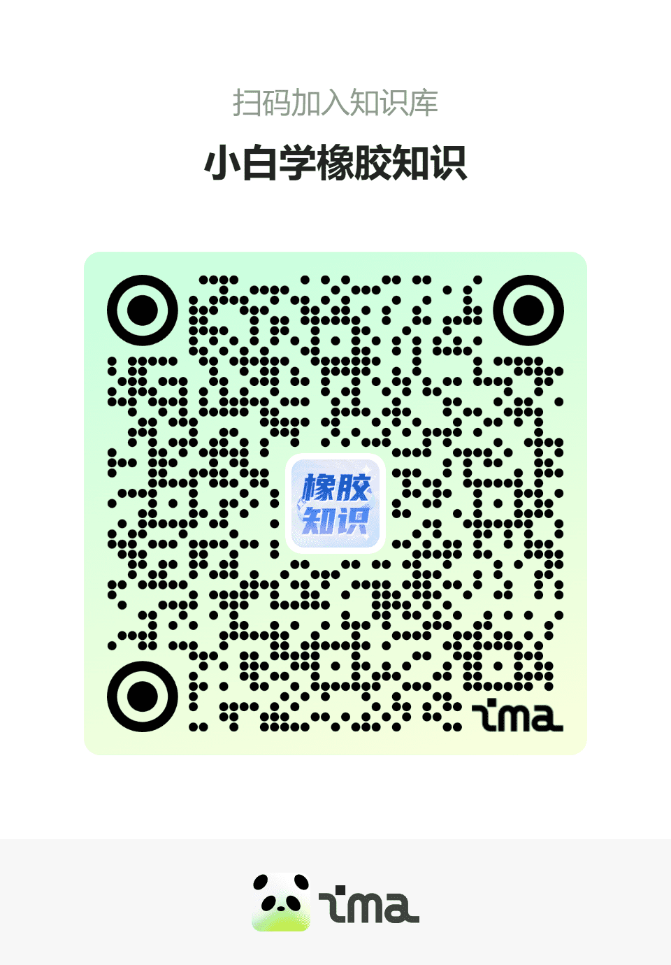 扫码免费加入知识库 | 洛瑶教程网