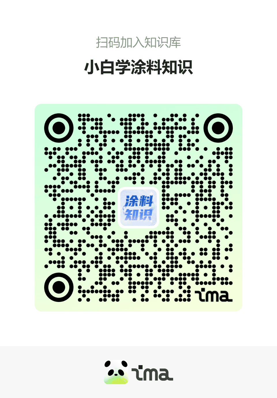 扫码免费加入知识库 | 洛瑶教程网