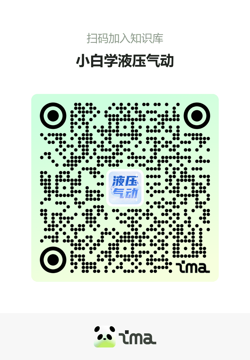 扫码免费加入知识库 | 洛瑶教程网