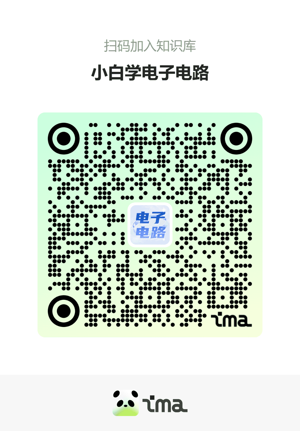 扫码免费加入知识库 | 洛瑶教程网