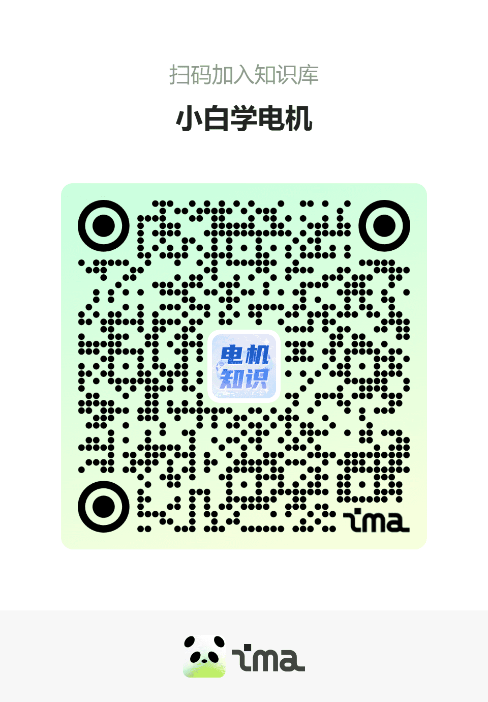 扫码免费加入知识库 | 洛瑶教程网