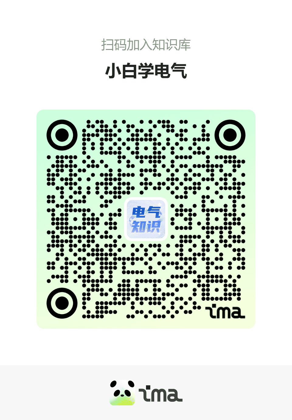 扫码免费加入知识库 | 洛瑶教程网