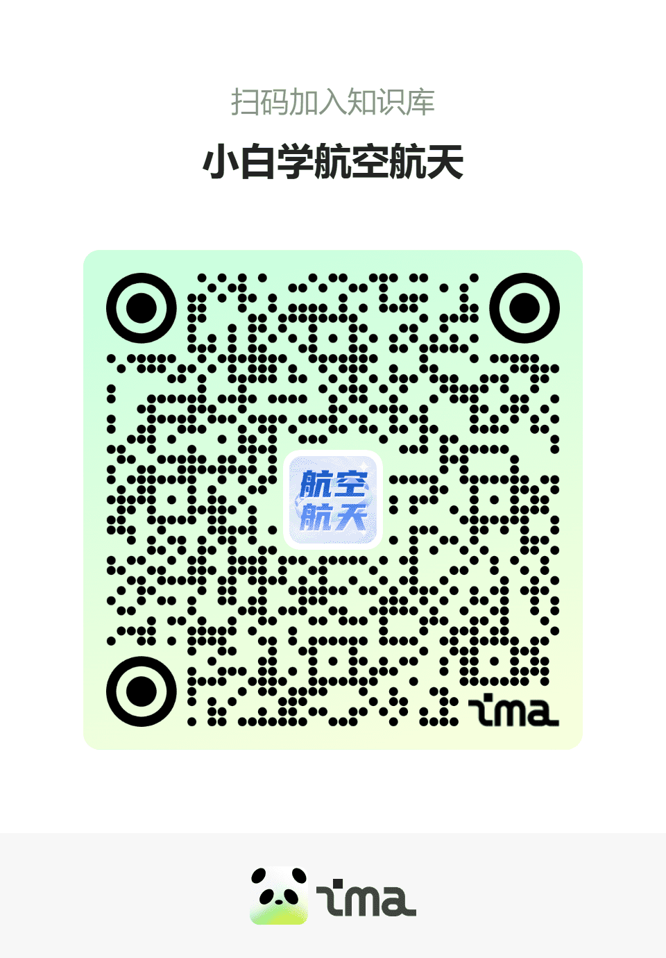 扫码免费加入知识库 | 洛瑶教程网