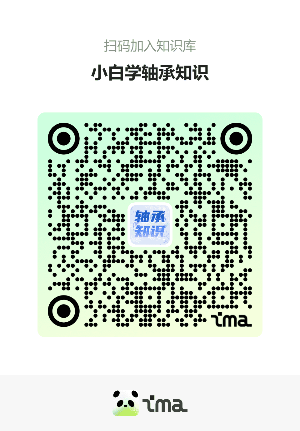 扫码免费加入知识库 | 洛瑶教程网