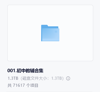 初中教辅合辑-洛瑶教程网